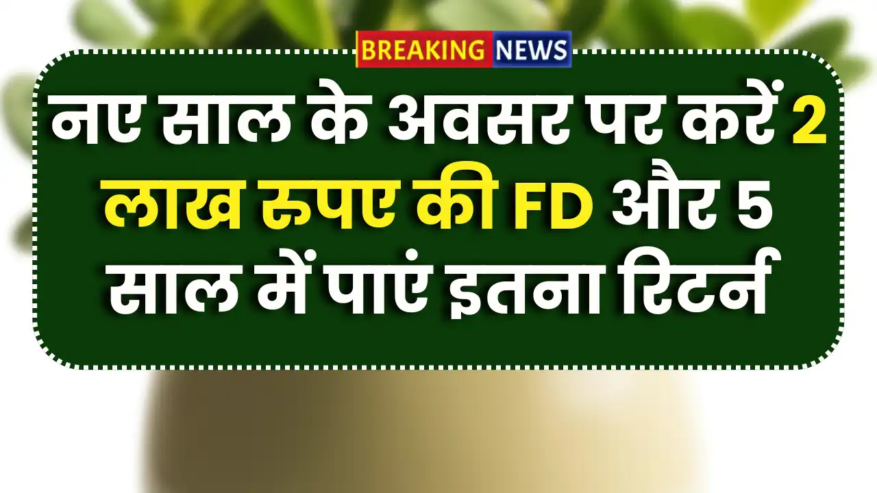 Post Office FD Scheme