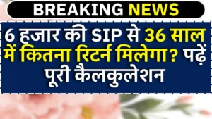 6k SIP Calculation
