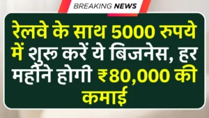 IRCTC Agent Business