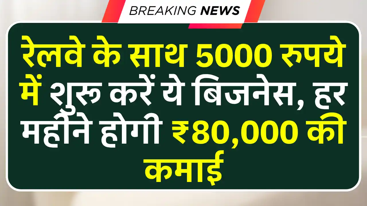 IRCTC Agent Business