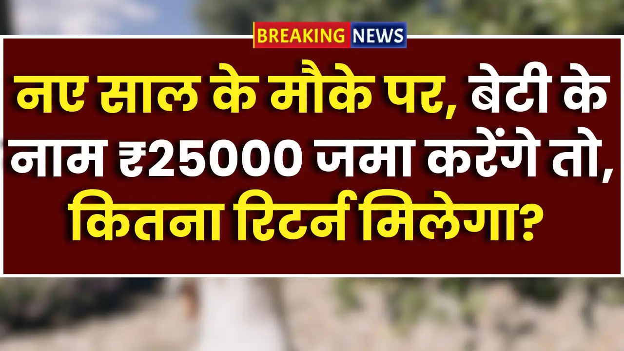 Post Office SSY Scheme