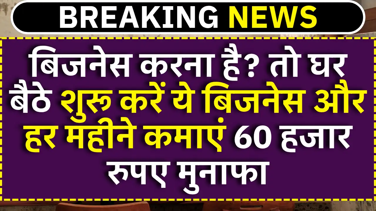 Potato chips Making Business