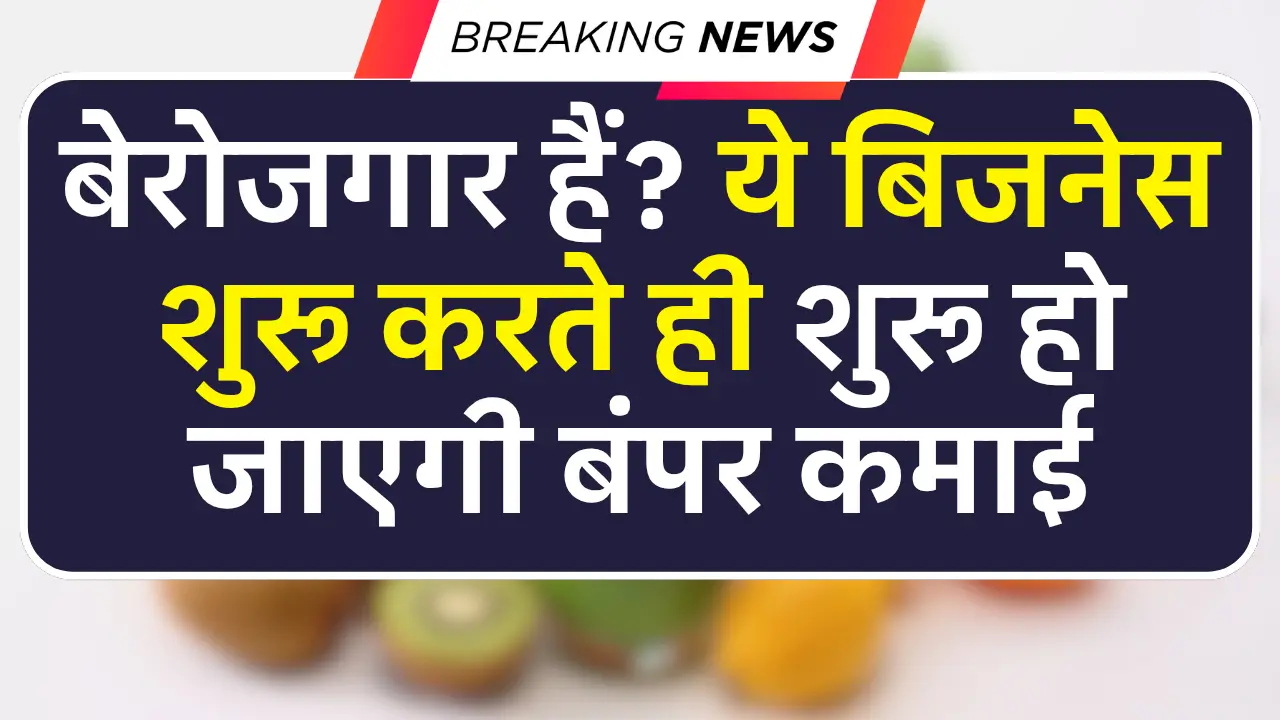 Uple Banane ka business